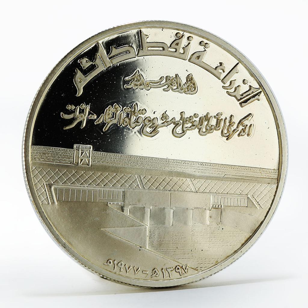 Iraq 1 dinar Tharthar Euphrates Canal proof silver coin 1977