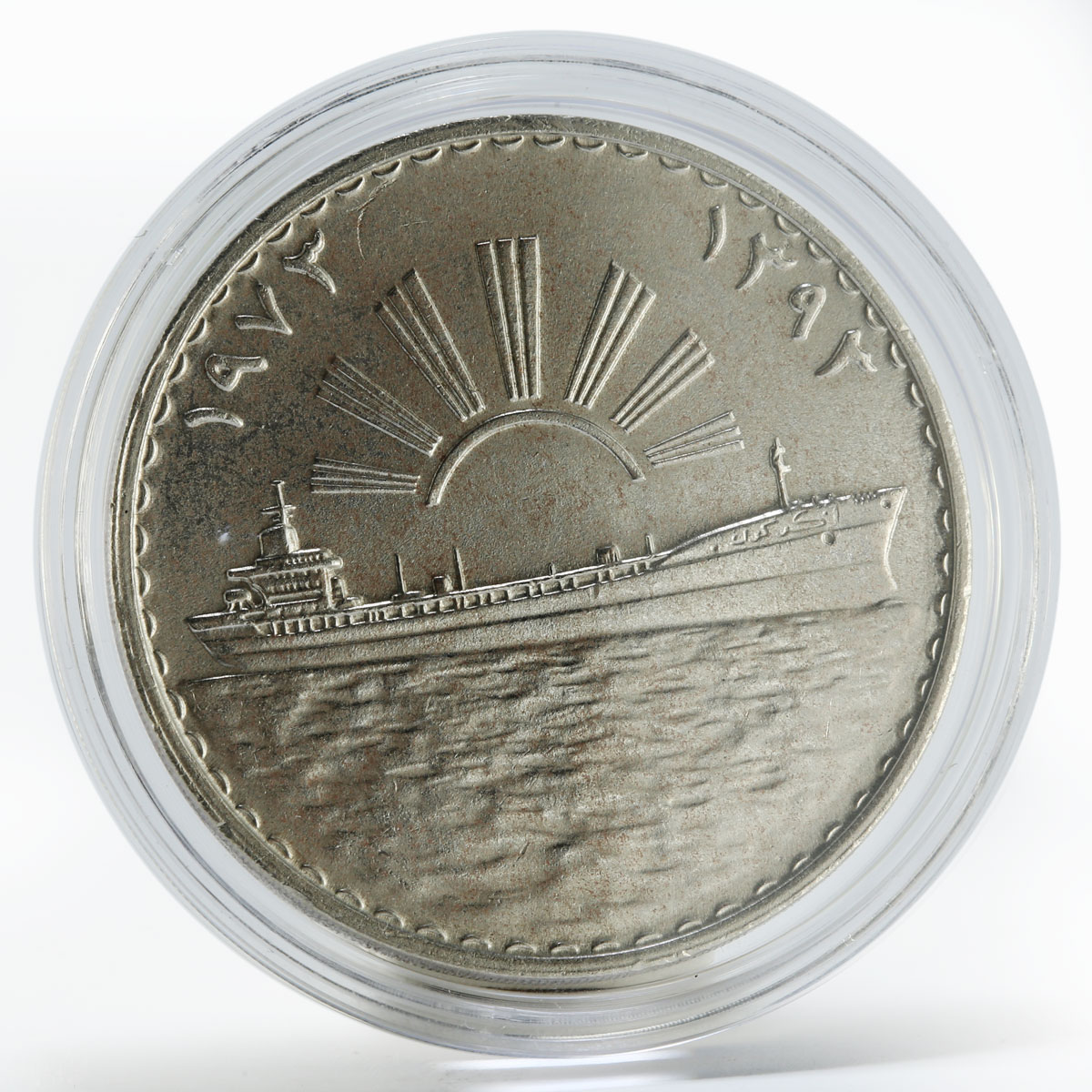 Iraq 1dinar Oil Nationalization silver coin 1973