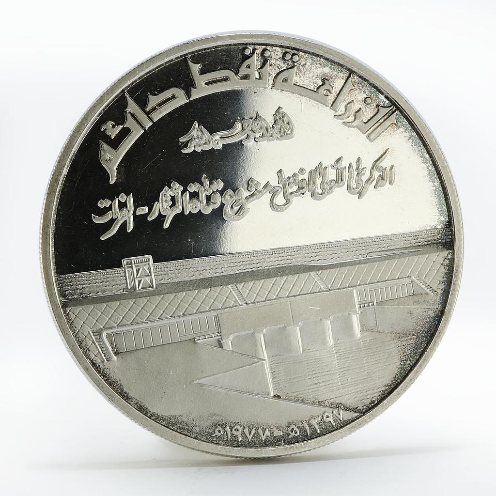 Iraq 1 dinar Tharthar Euphrates Canal proof silver coin 1977