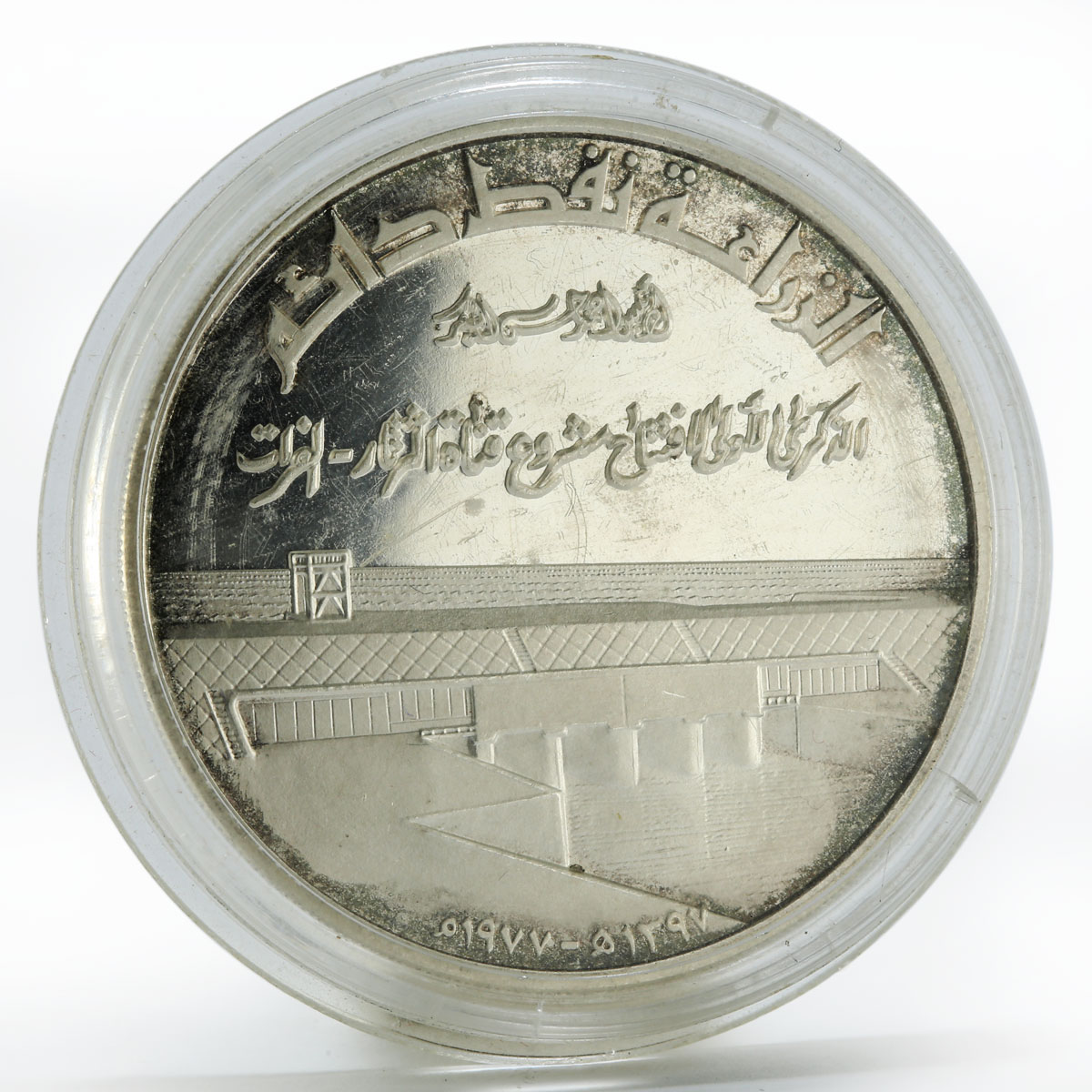 Iraq 1 dinar Tharthar Euphrates Canal proof silver coin 1977