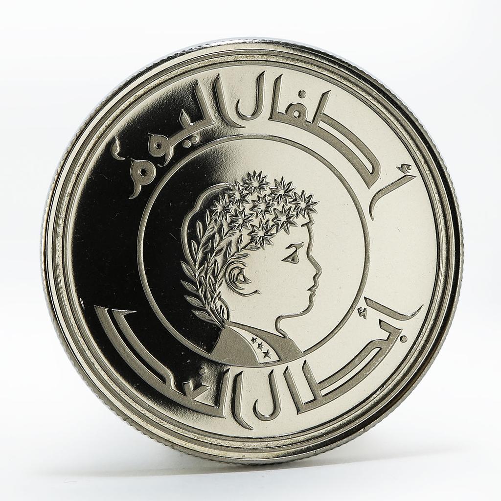 Iraq 250 filis International Year of Child proof nickel coin 1979