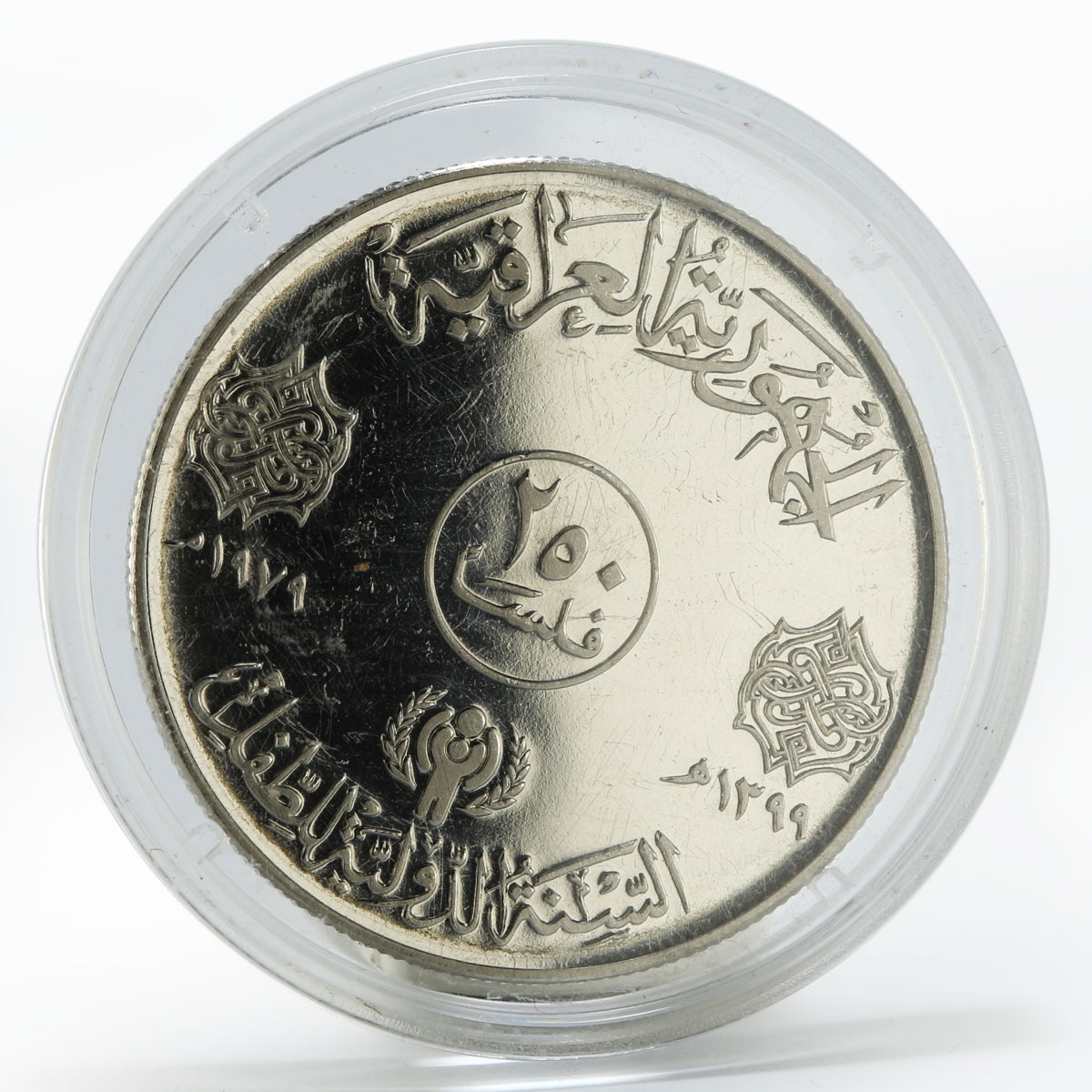 Iraq 250 fils International Year of Child proof nickel 1979