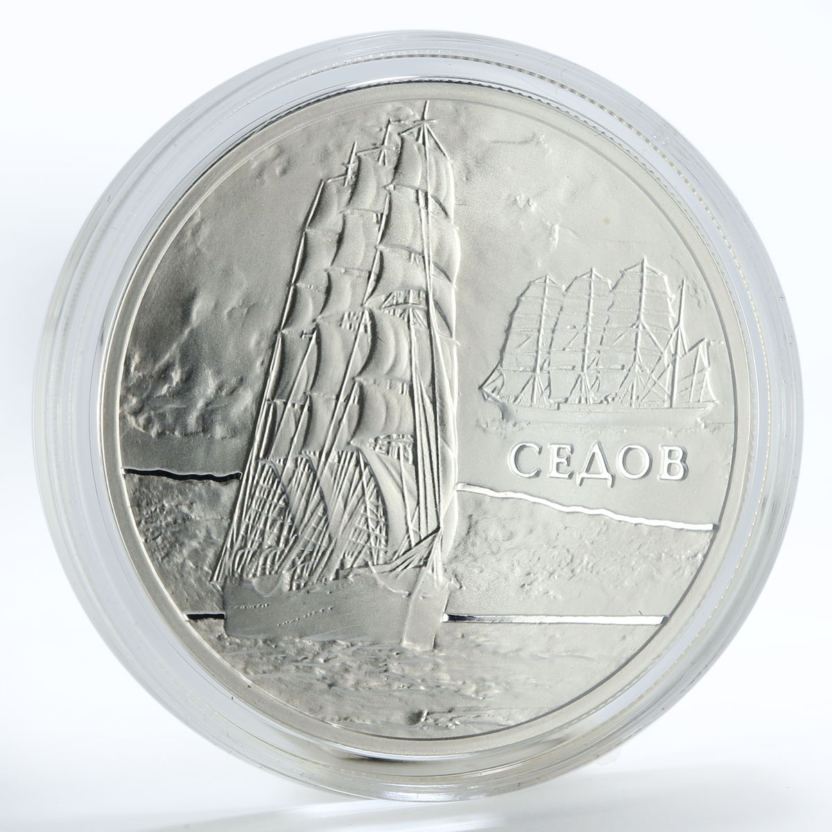 Belarus 20 rubles Sailing Ships The Sedov silver coin 2008