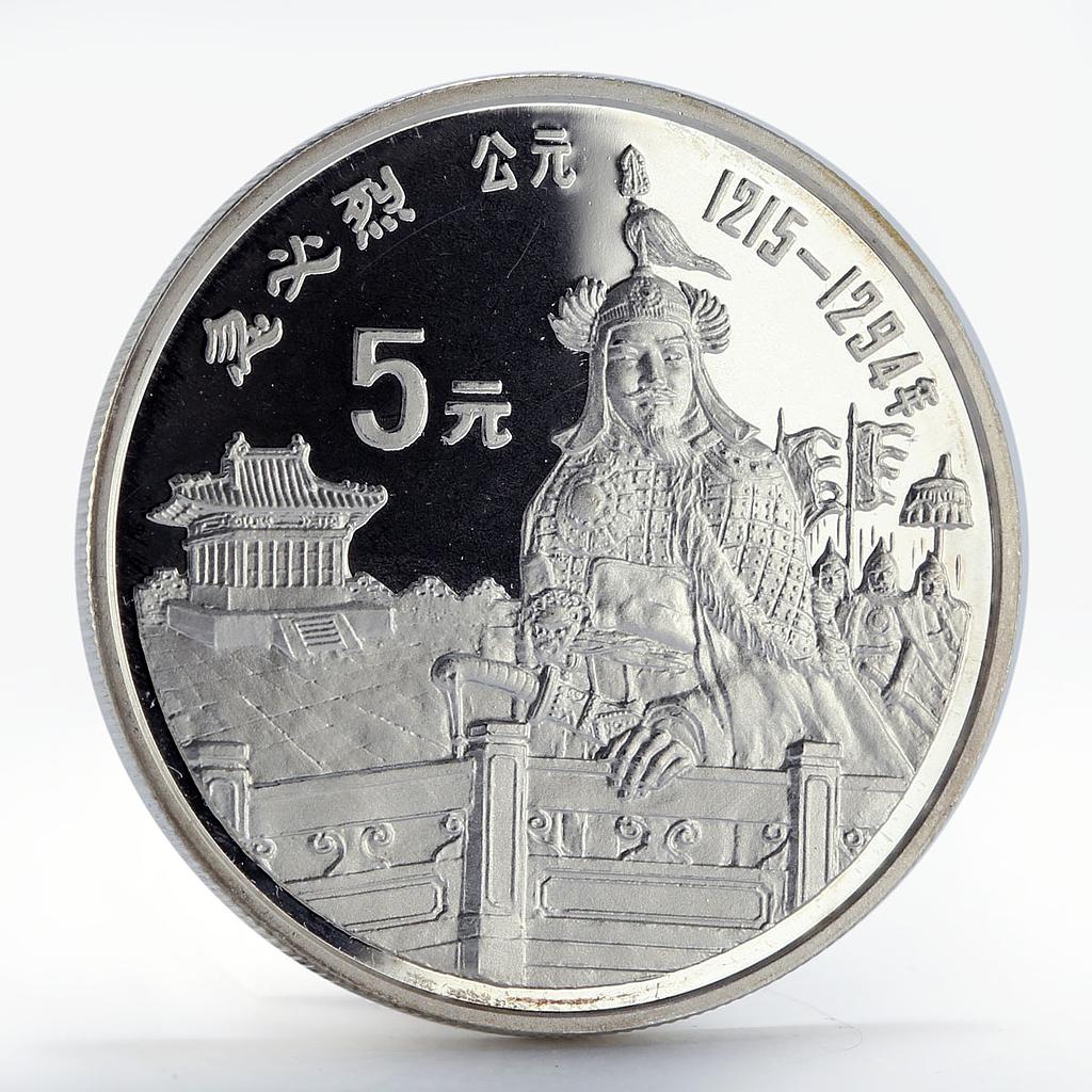 China 5 yuan Kublai Khan emperor proof silver coin 1989