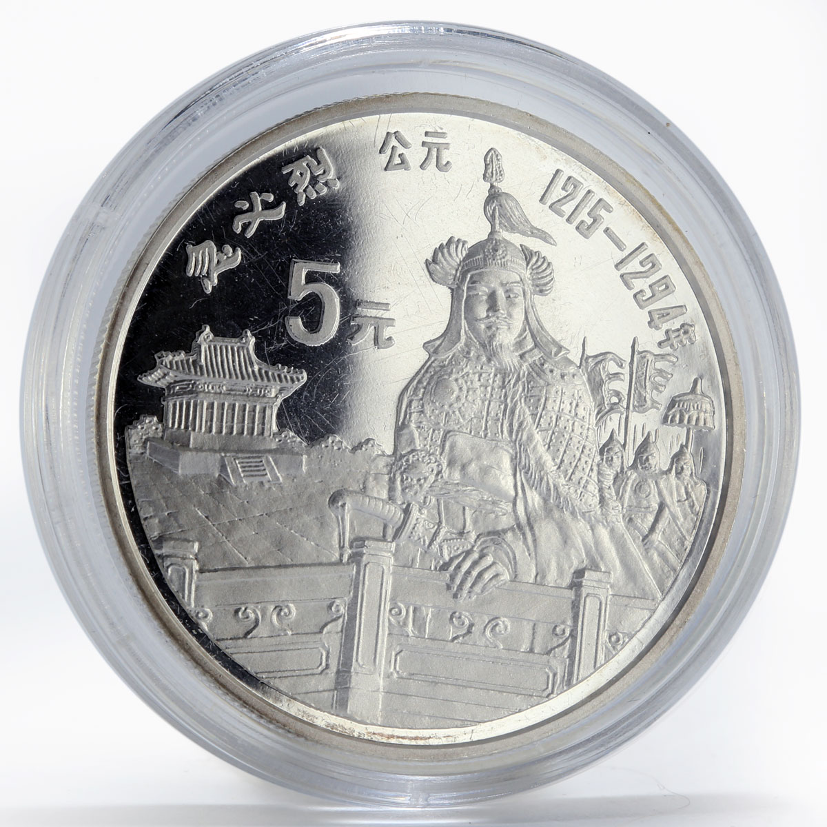 China 5 yuan Kublai Khan emperor proof silver coin 1989