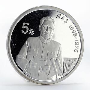 China 5 yuan 2nd President Liu Shaoqi proof silver coin 1993