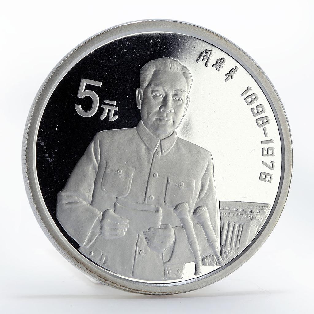 China 5 yuan 2nd President Liu Shaoqi proof silver coin 1993