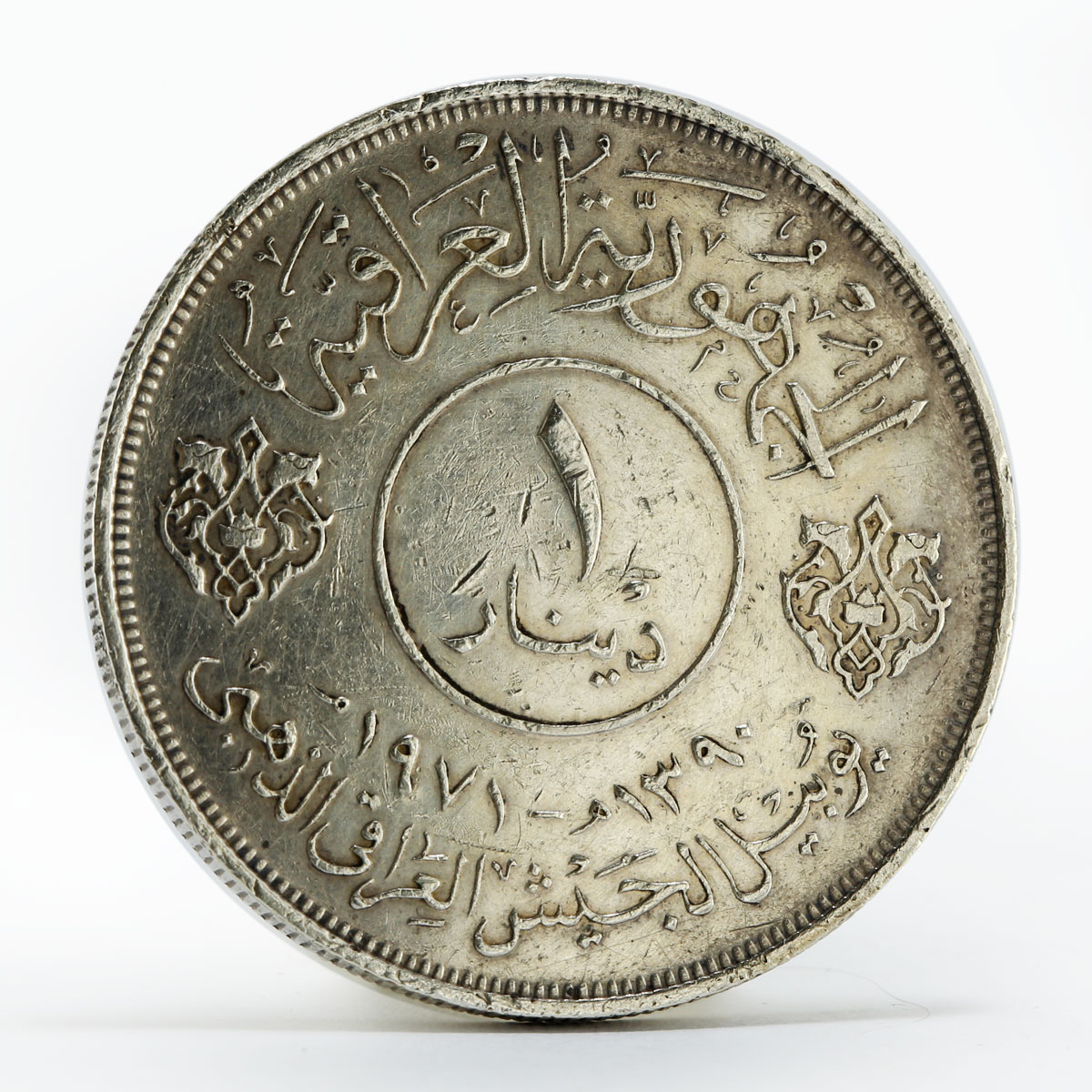 Iraq 1 dinar 50th Anniversary of Army silver coin 1971