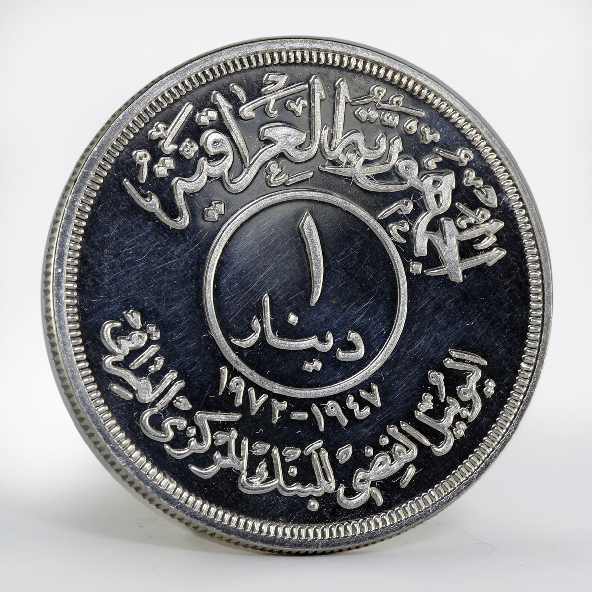 Iraq 1 dinar 25th Anniversary of Central Bank proof silver coin 1972