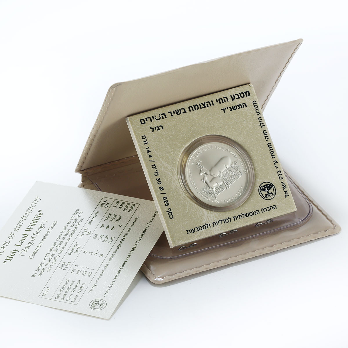 Israel 1 Sheqel wildlife-hart smooth silver coin 1993