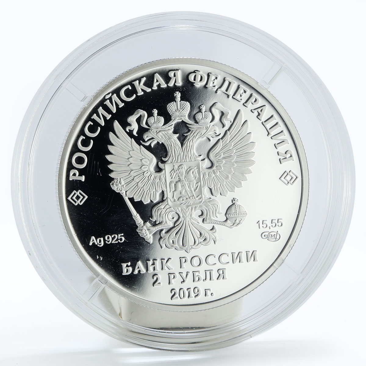 Russia 2 rubles Weapons Designer M.T. Kalashnikov proof silver coin 2019