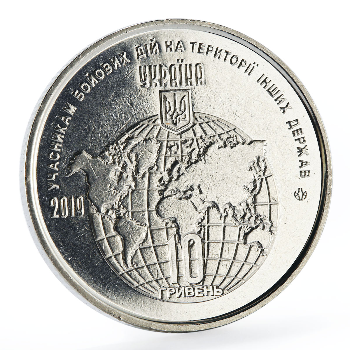 Ukraine 10 hryven Participants in hostilities in country 25 coins per roll 2019