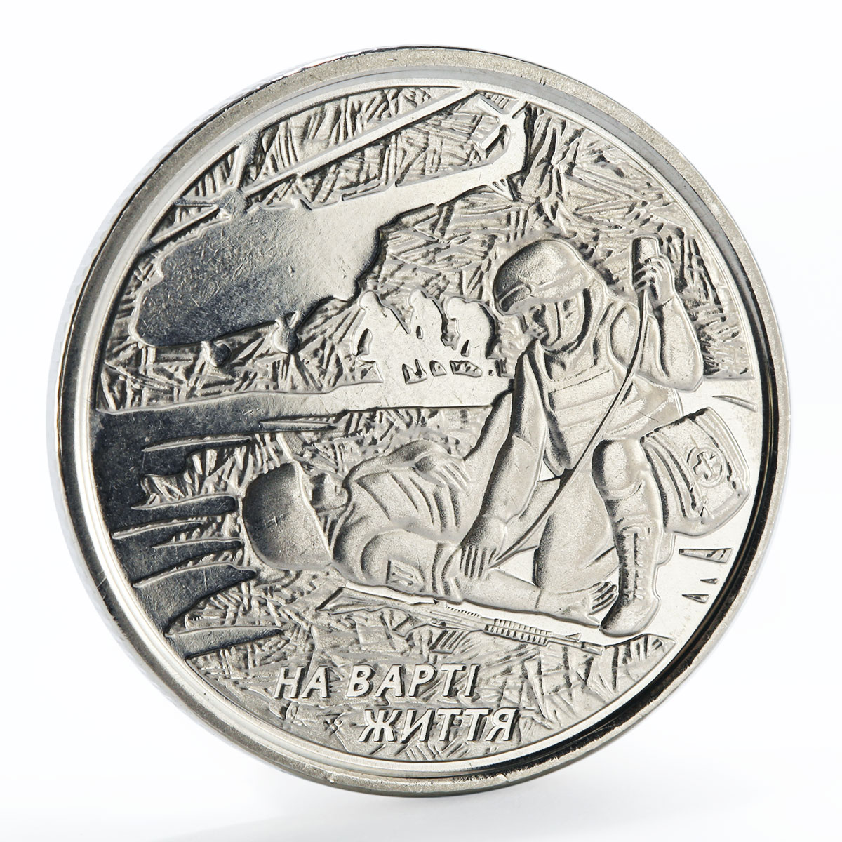 Ukraine 10 hryven Worth a Life 25 coins per roll 2019