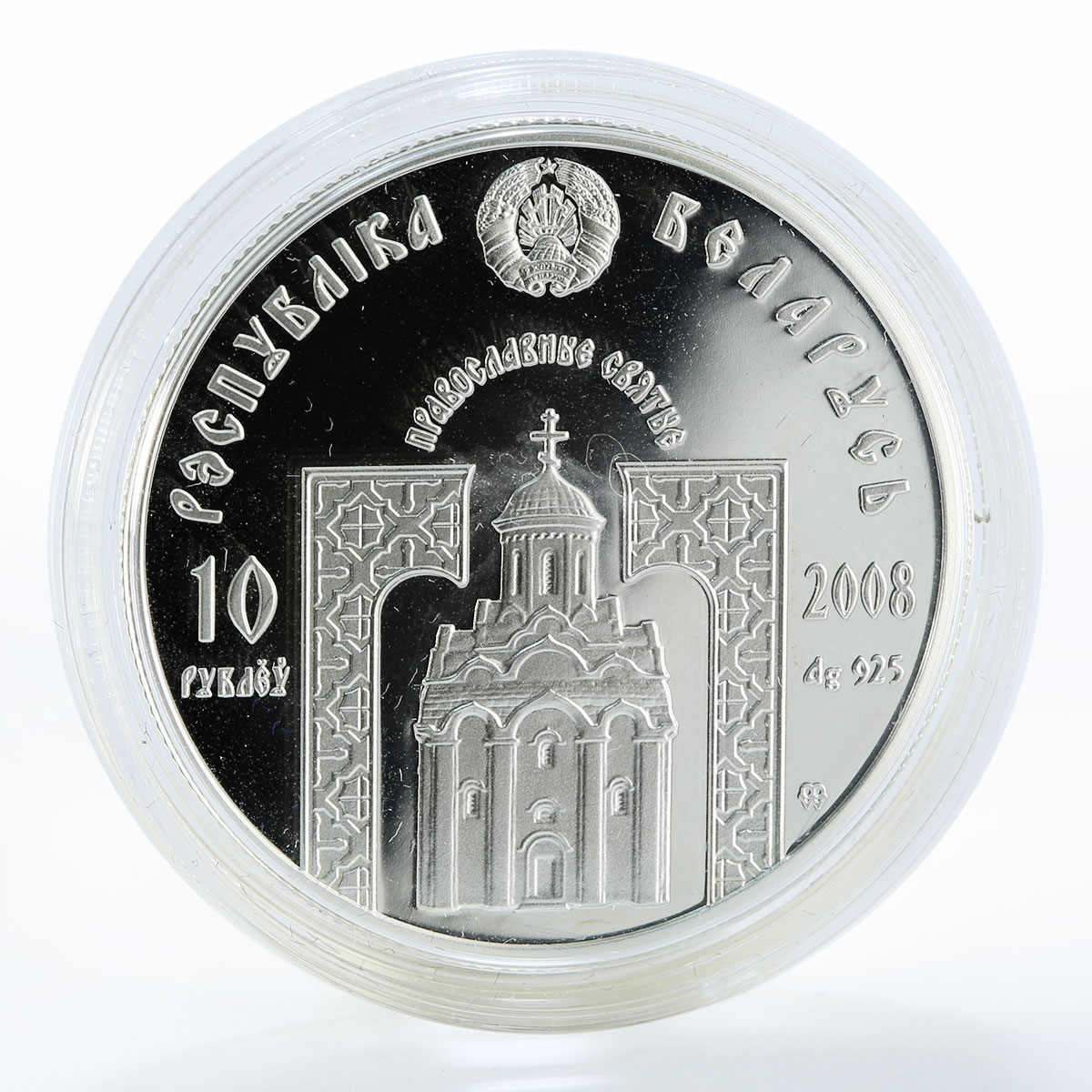 Belarus 10 rubles Saints of Orthodox St. Sergey Radonezhsky silver proof 2008