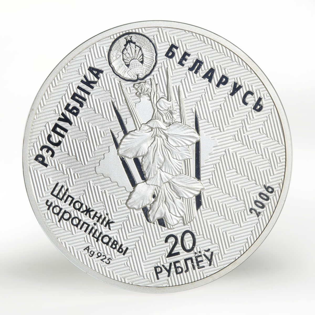 Belarus 20 rubles Chervony Bor mink proof silver coin 2006