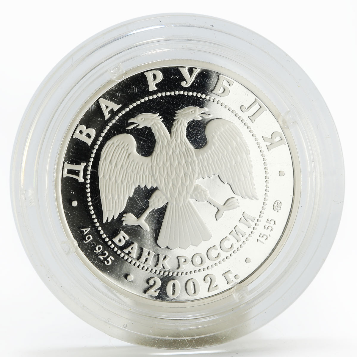 Russia 2 rubles Zodiac Leo proof silver coin 2002