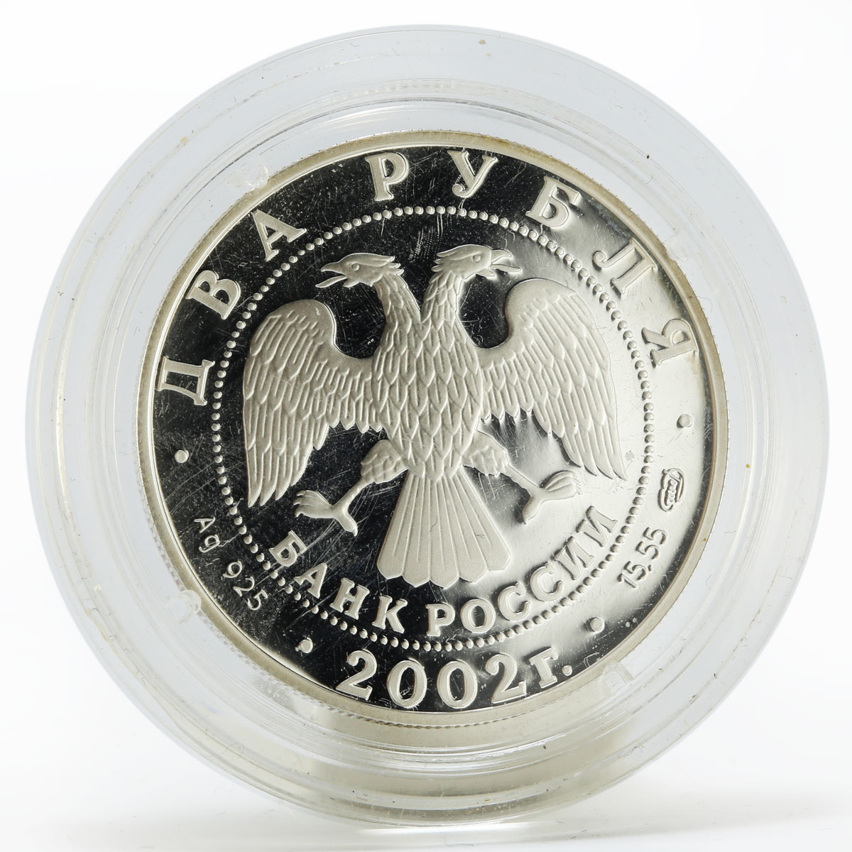 Russia 2 rubles Zodiac Sagittarius proof silver coin 2002