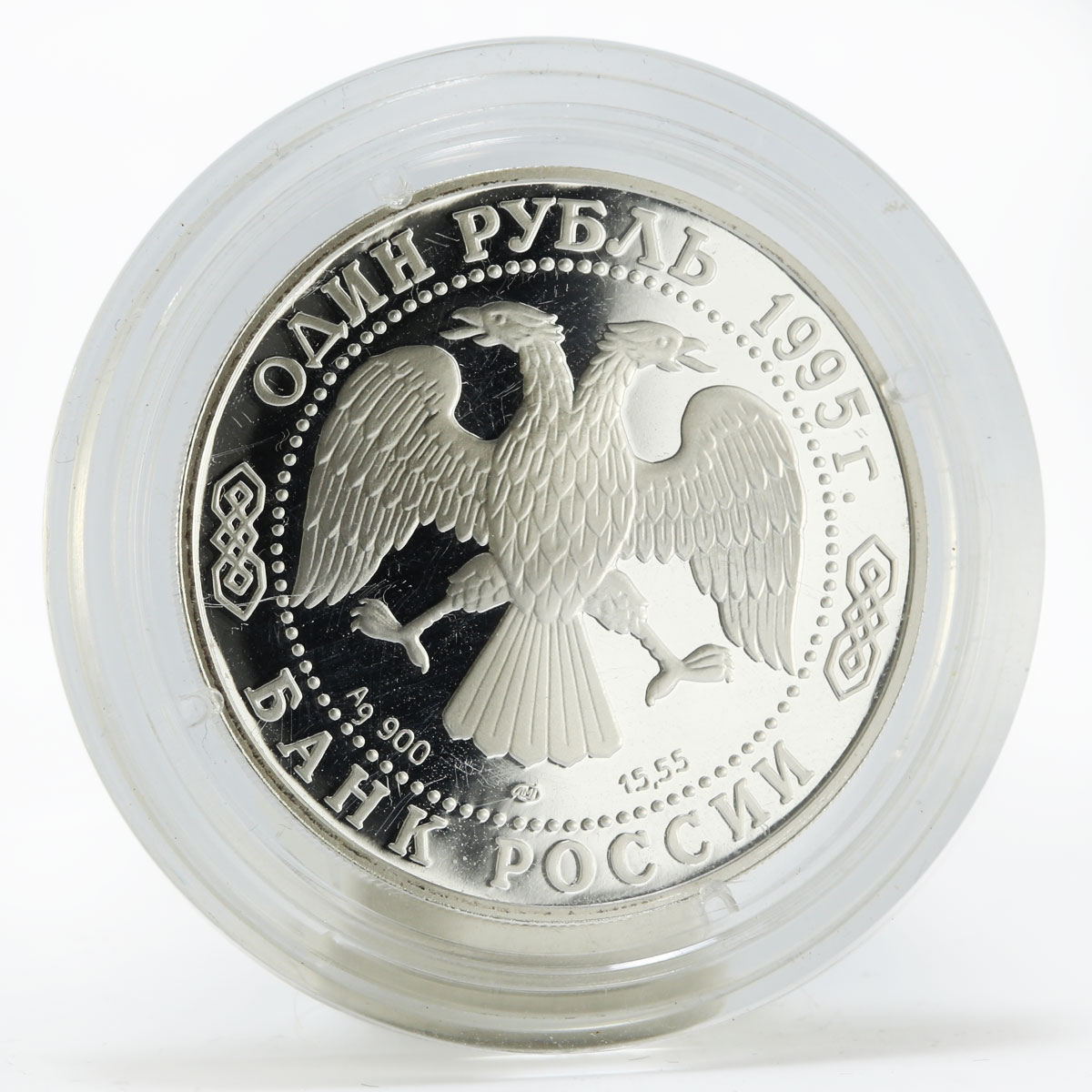 Russia 1 ruble Red Book Dolphin Aphalina proof silver coin 1995