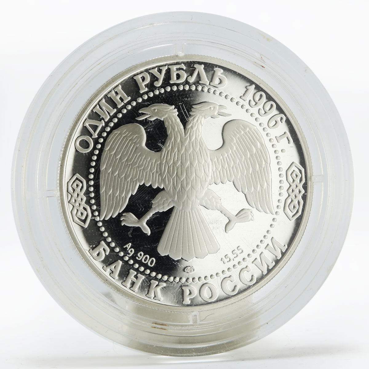 Russia 1 ruble Red Book Turkmenian Eublefar Gecko proof silver coin 1996
