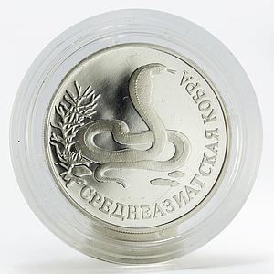 Russia 1 ruble Red Book Central Asian Cobra proof silver coin 1994