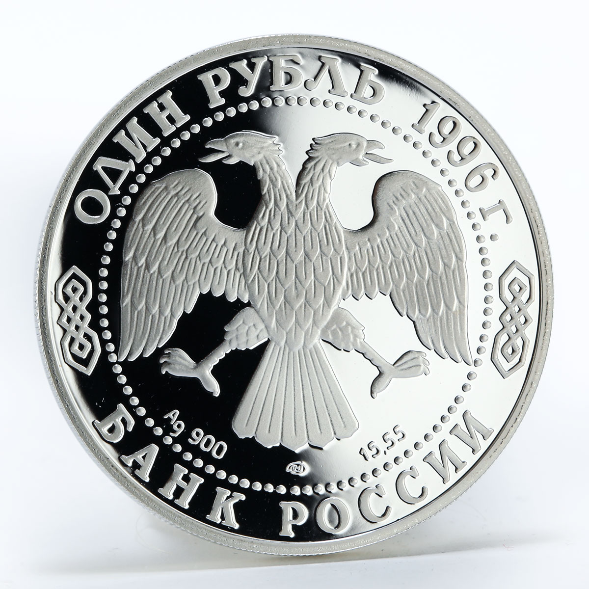 Russia 1 ruble Red Book Peregrine Falcon proof silver coin 1996