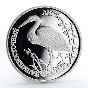 Russia 1 ruble Red Book Far Eastern Stork proof silver coin 1995