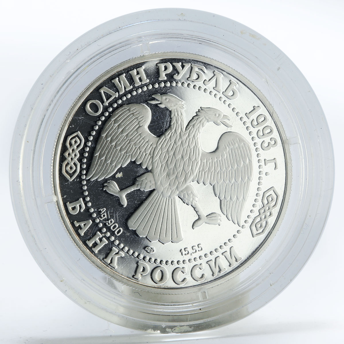 Russia 1 ruble Red Book Fish Eagle-Owl proof silver coin 1993