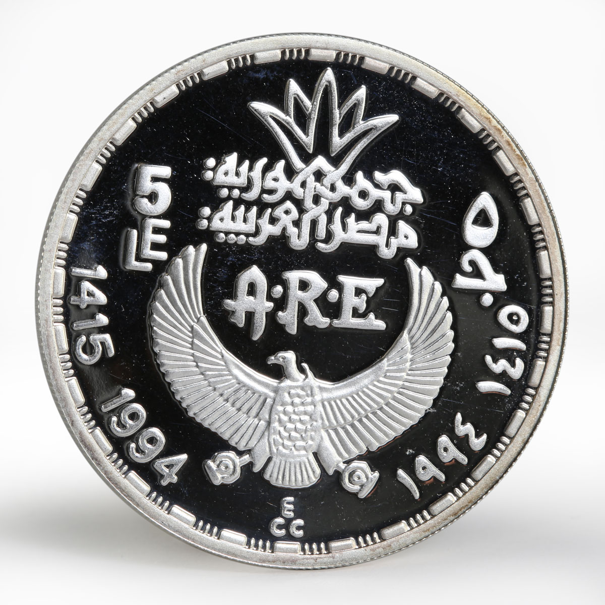 Egypt 5 pounds Akhnaton proof silver coin 1994