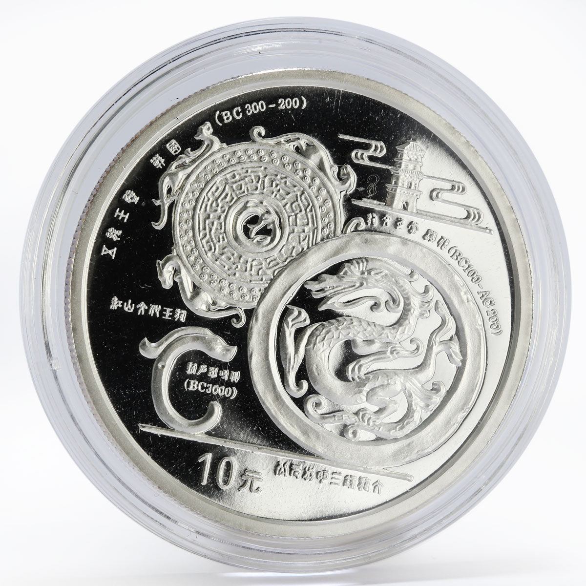 China 10 yuan Dragon Culture proof silver coin 1998