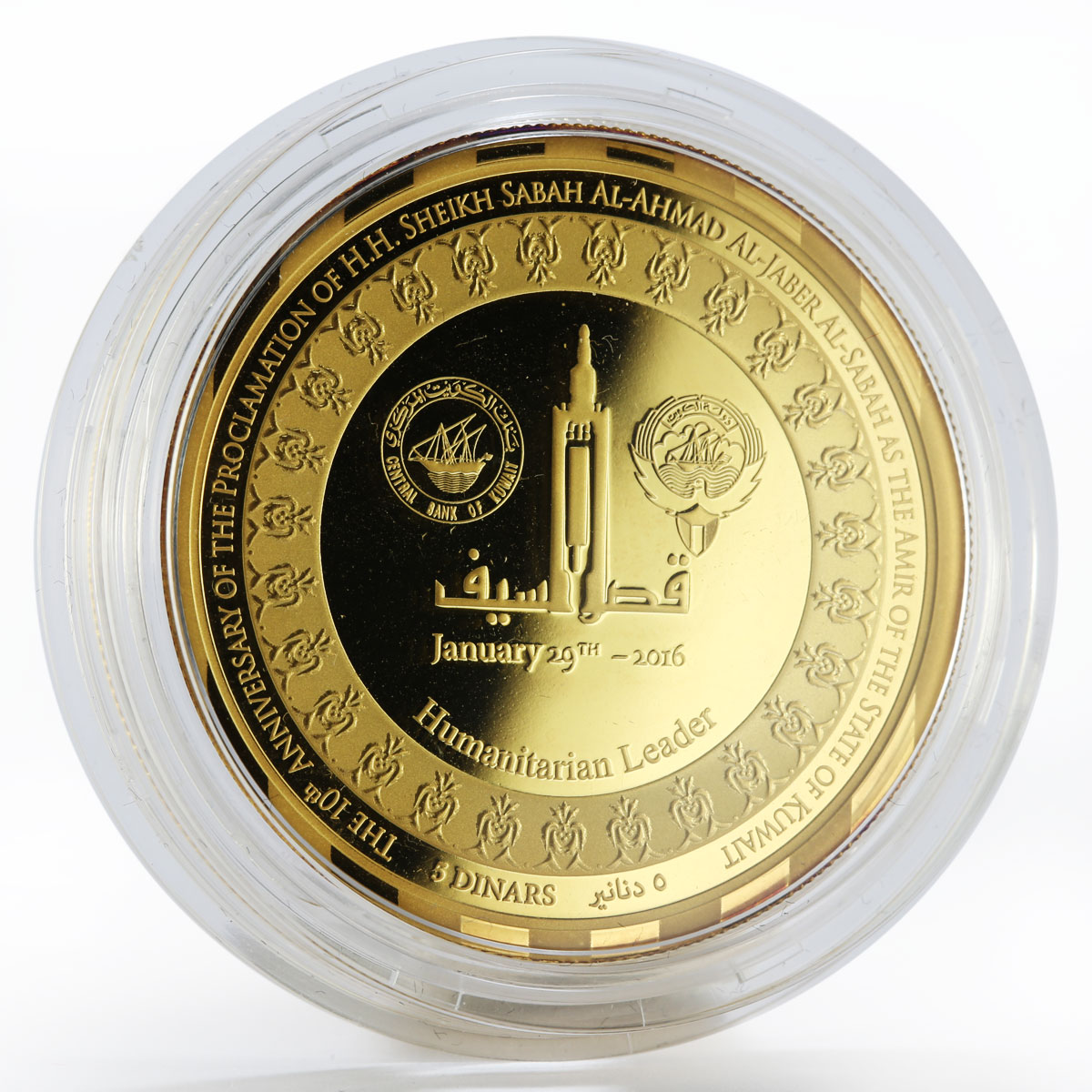 Kuwait 5 dinars 10th Anniversary of Sheikh Sabah goldplated silver coin 2016