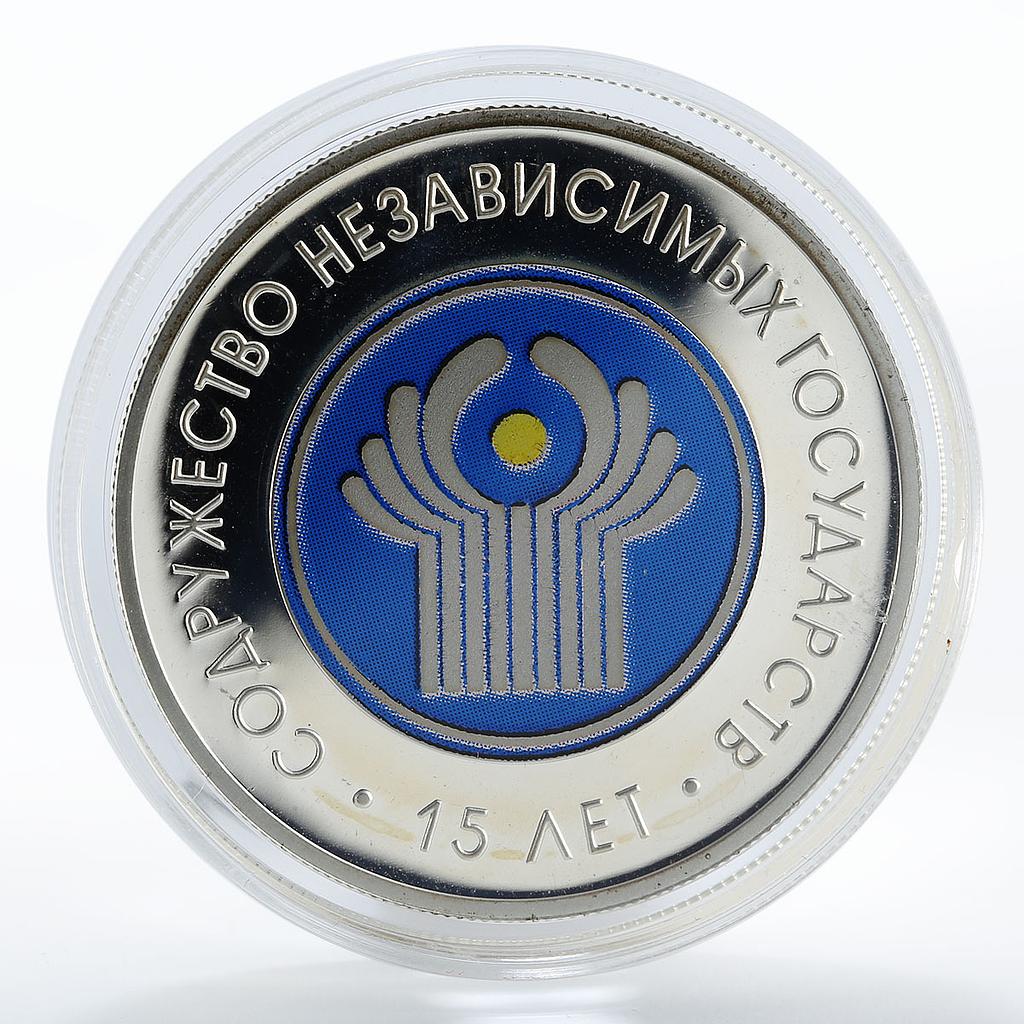 Belarus 20 rubles 15th Commonwealth of Independent States silver coin 2006