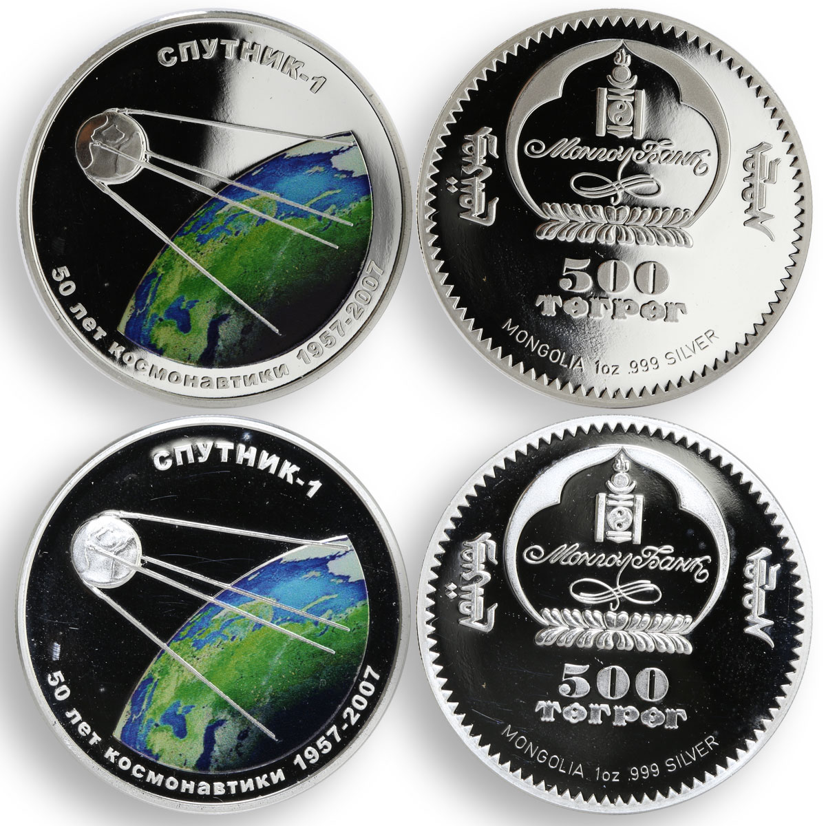 Mongolia set of 5 coins 50th Soviet Space Exploration colored proof silver 2007