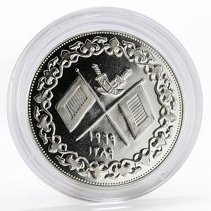 Ras al-Khaimah 5 riyals crossed flags proof silver coin 1969