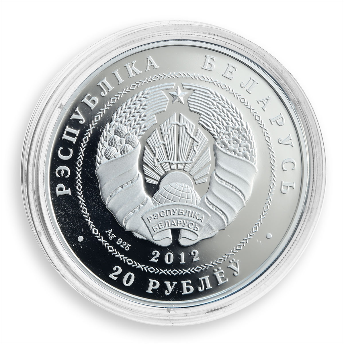 Belarus 20 rubles, Belarusbank. the 90th Anniversary, silver, proof 2012