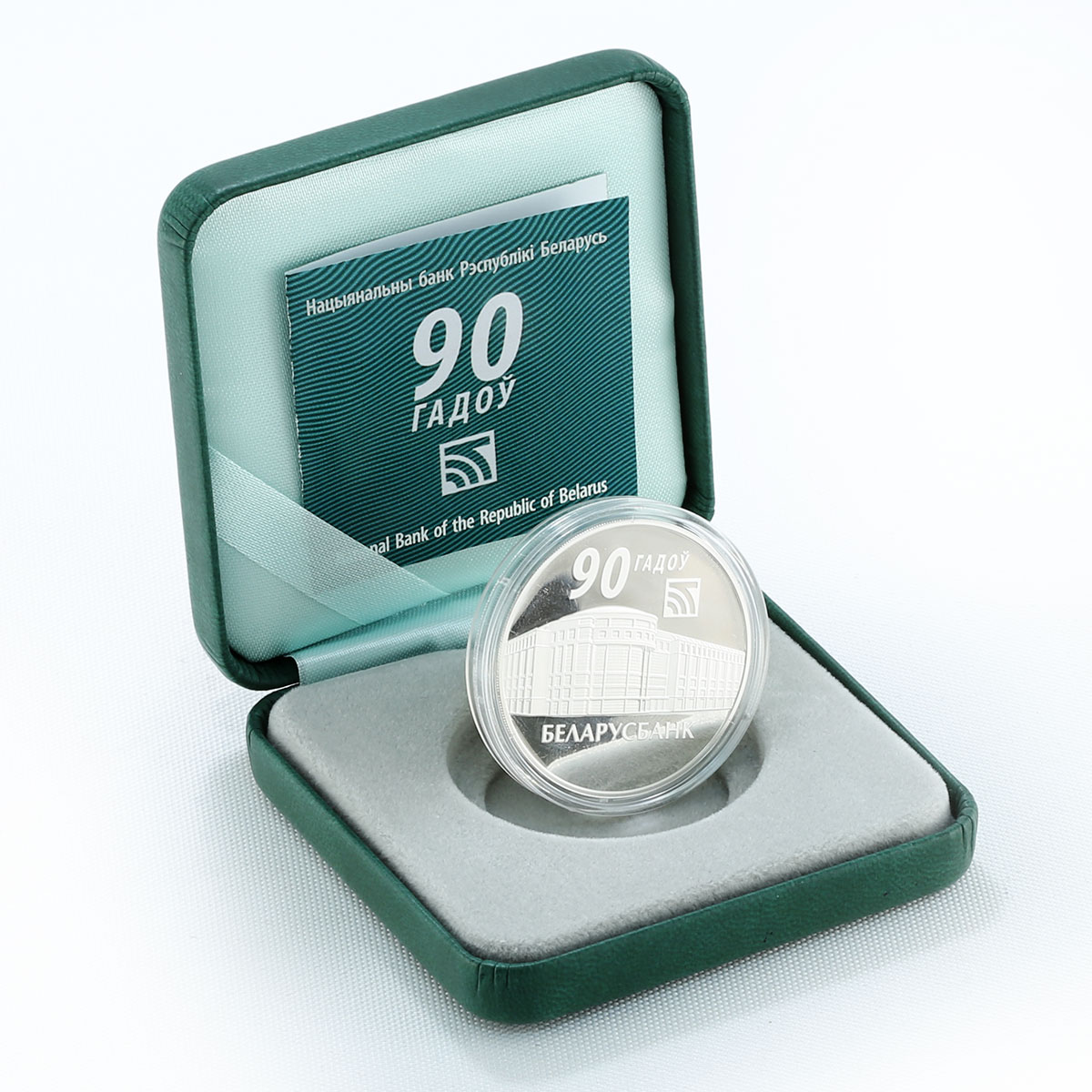 Belarus 20 rubles, Belarusbank. the 90th Anniversary, silver, proof 2012