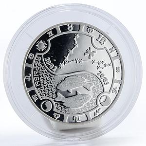 Gabon 1000 francs Zodiac Pisces proof silver coin 2014