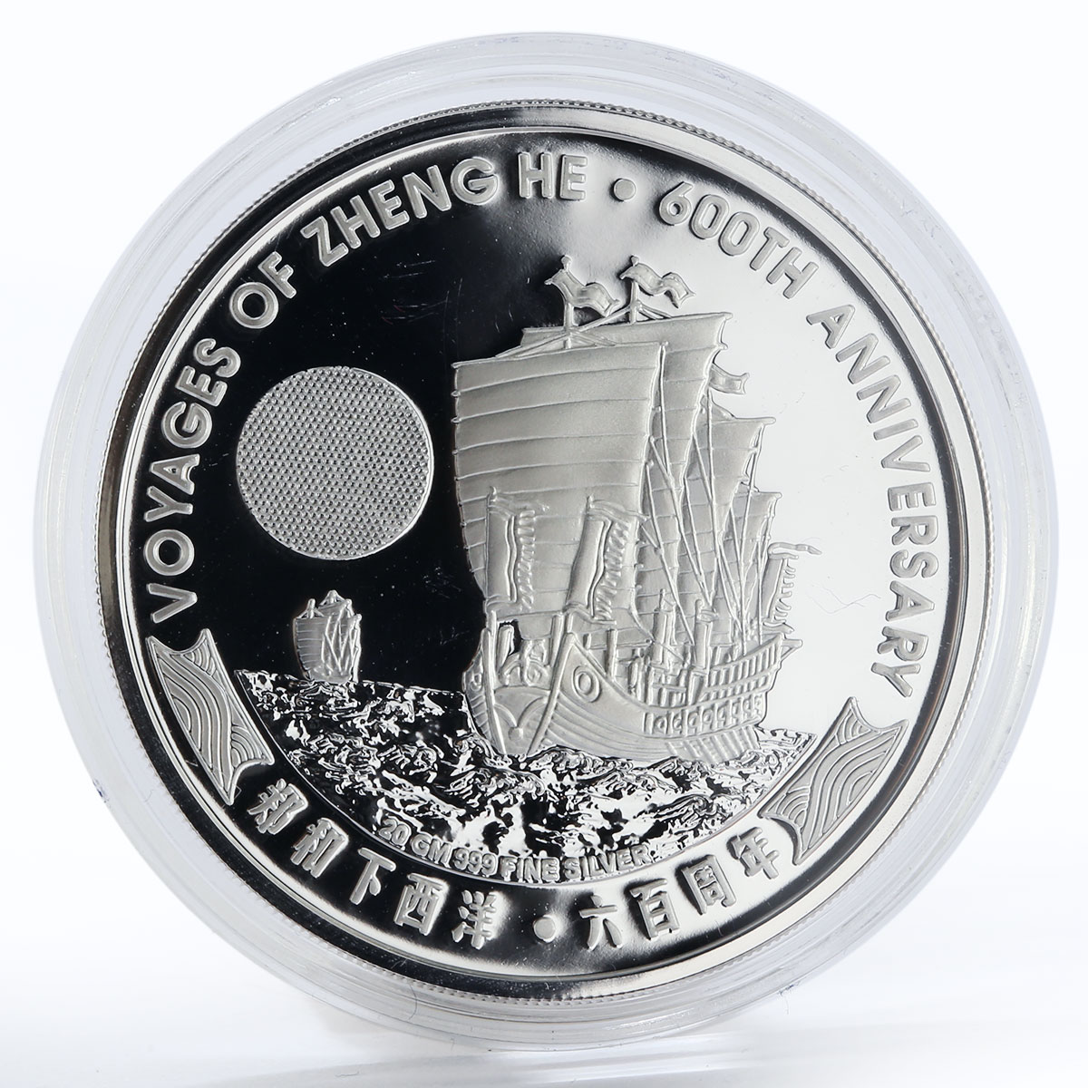 Cambodia 3000 riels 600th Anniversary Voyages of Zheng He proof silver coin 2005