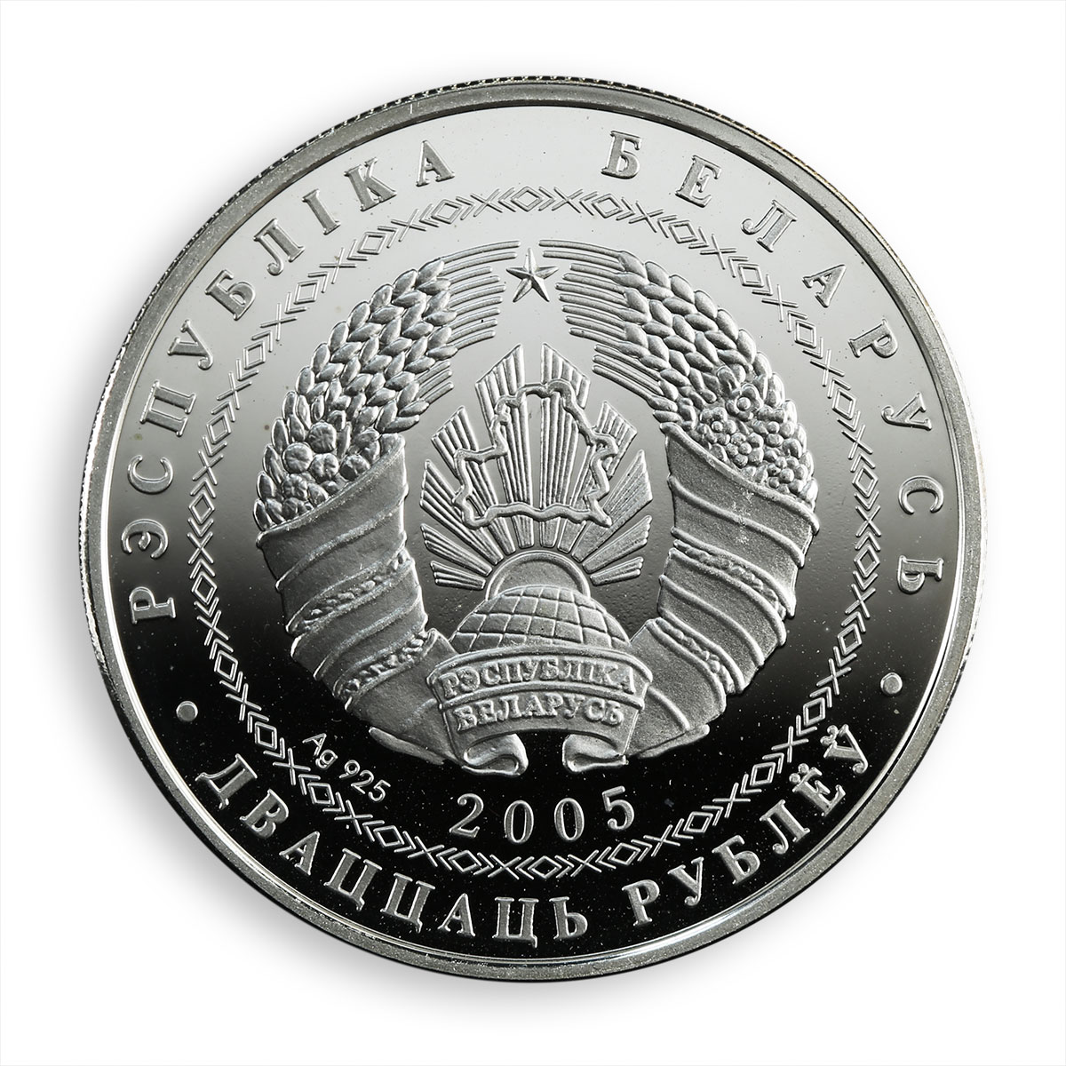 Belarus 20 rubles, Hockey, Olympic Games, Torino Sport Silver Proof Coin 2005