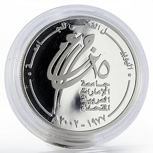 United Arab Emirates 50 dirhams UAE University Jubilee proof silver coin 2002