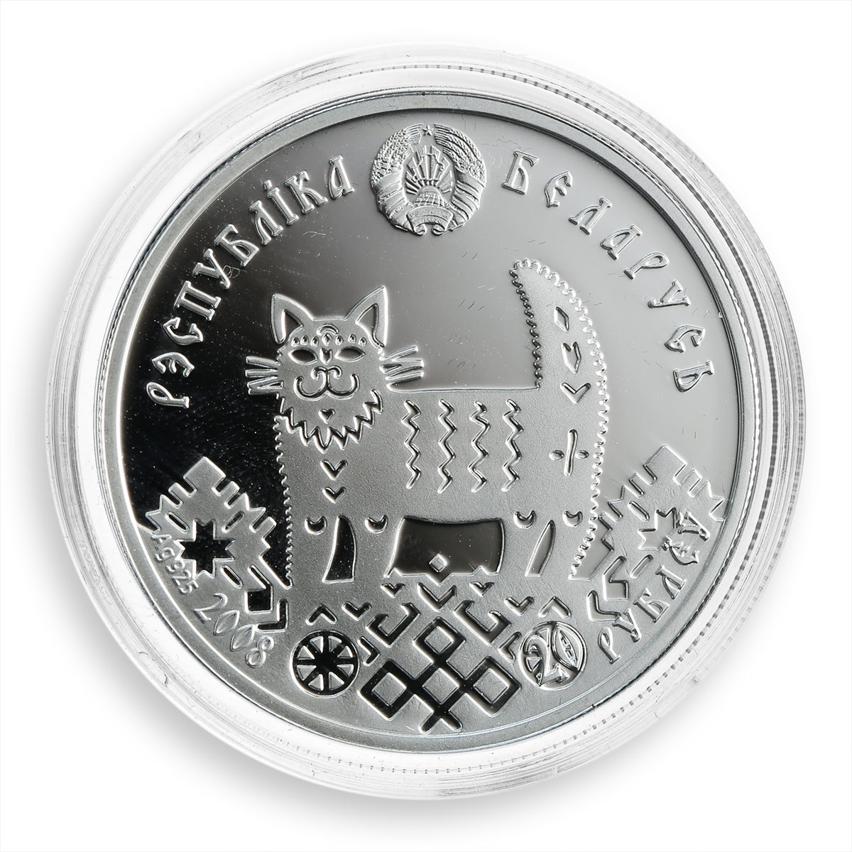 Belarus 20 rubles, Housewarming, Slavs' Tradition, key, cat, silver coin, 2008