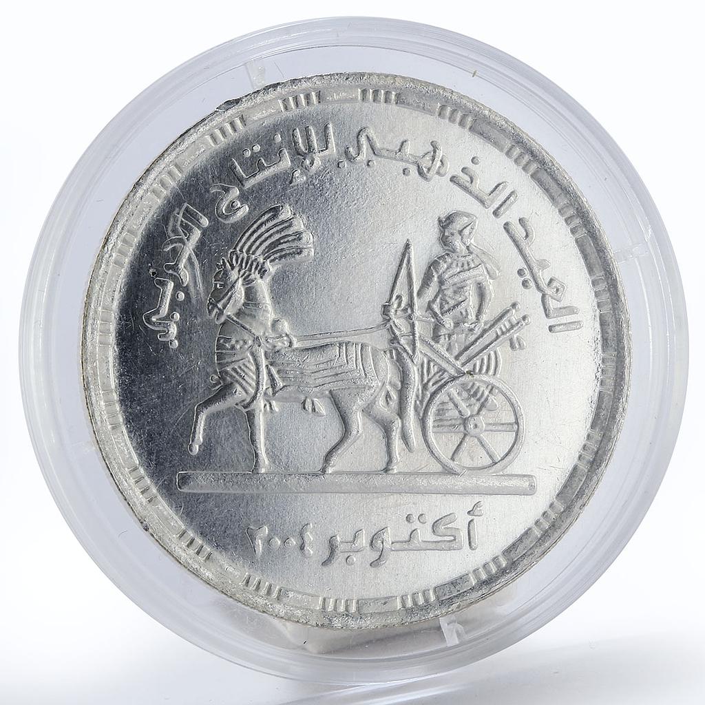 Egypt 5 Pounds Military Production Golden Jubilee silver coin 2004