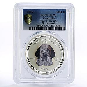 Cambodia 3000 riels Year of the Dog St. Bernard PL70 PCGS silver coin 2006