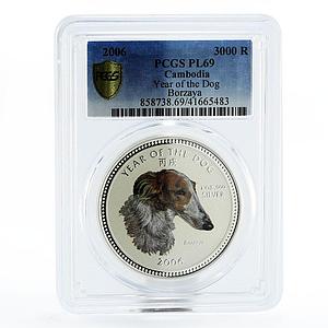 Cambodia 3000 riels Lunar Year of the Dog Borzaya PL69 PCGS silver coin 2006
