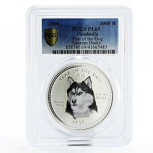 Cambodia 3000 riel Year of the Dog Husky PL69 PCGS silver coin 2006