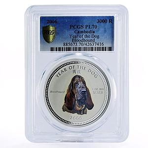 Cambodia 3000 riel Year of the Dog Bloodhound PL70 PCGS silver coin 2006
