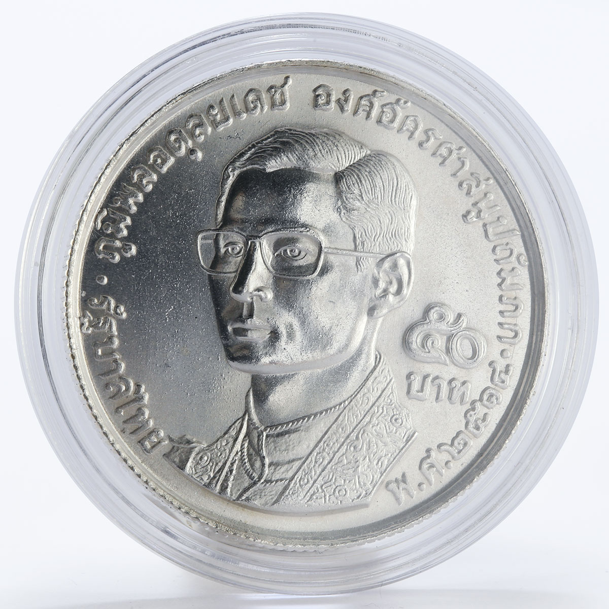 Thailand 50 Baht The World Fellowship of Buddhists silver coin 1971