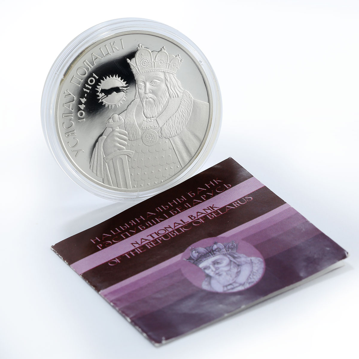 Belarus 20 rubles, Vseslav of Polotsk, silver proof coin 2005