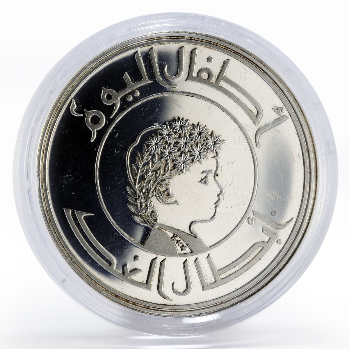 Iraq 1 Dinar International Year of Child proof nickel coin 1979