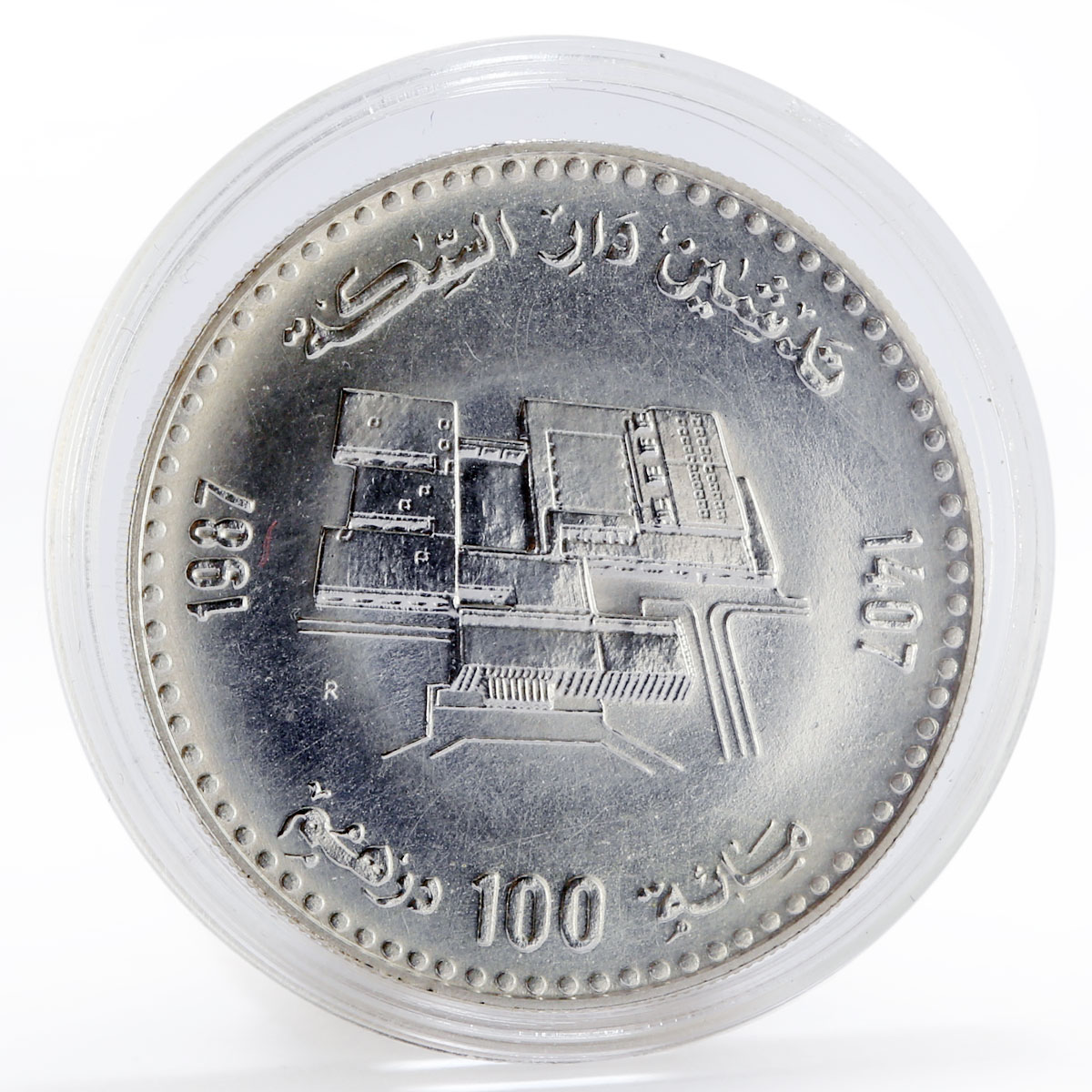 Morocco 100 dirhams Opening of Rabat Mint silver coin 1987