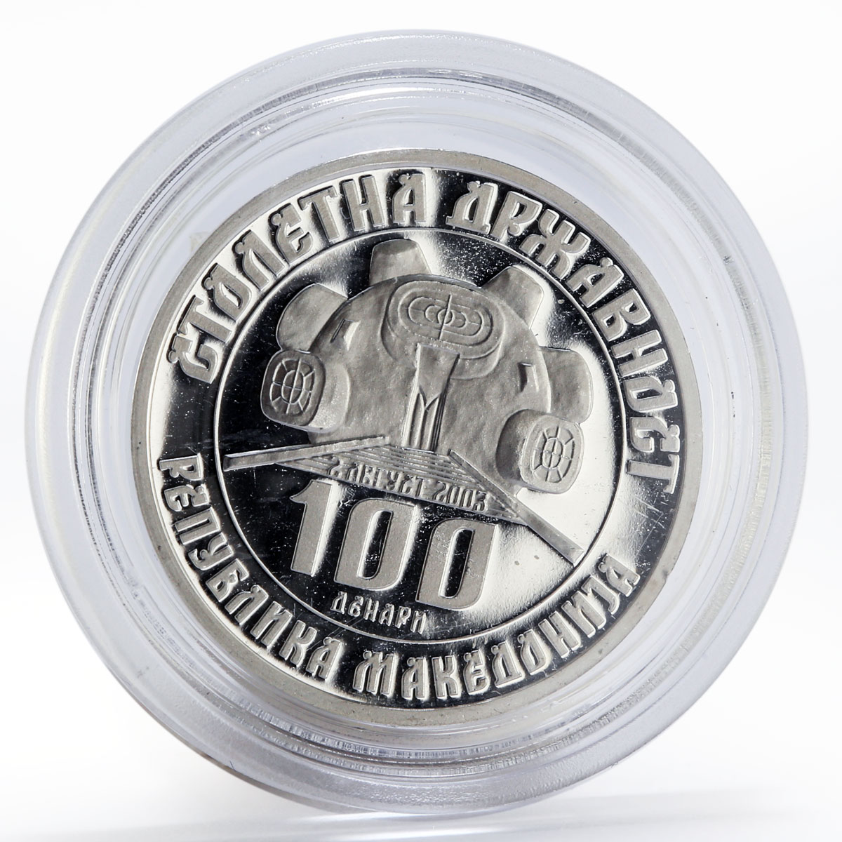 Macedonia 100 denari Pitu Guli revolutionary proof silver coin 2003